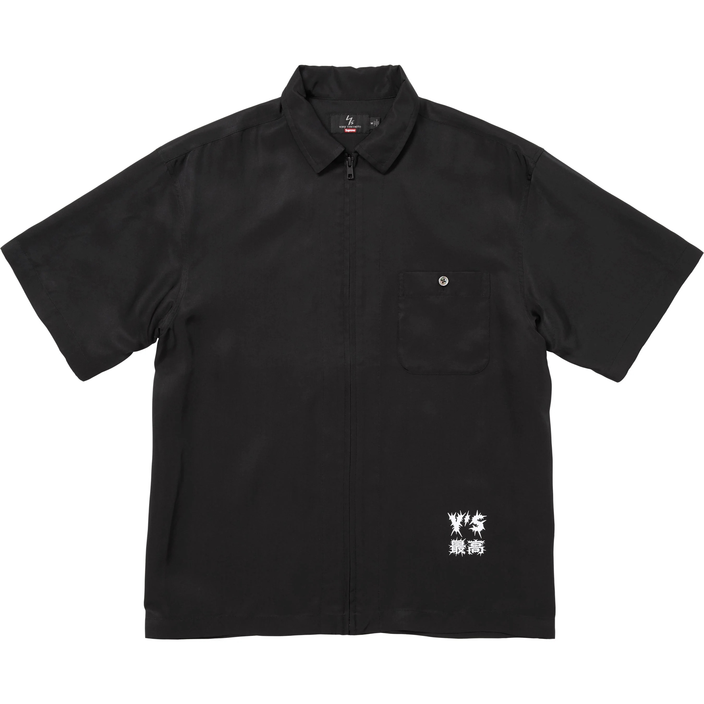 Supreme®/Y’s Silk Zip Up S/S Shirt view 9